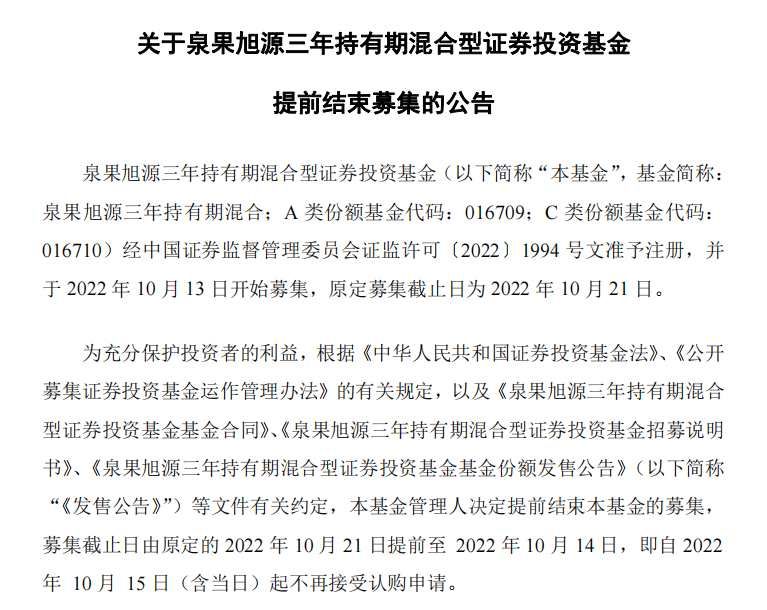 赵诣泉果首秀：新基金单日卖超80亿(2026/05/04)